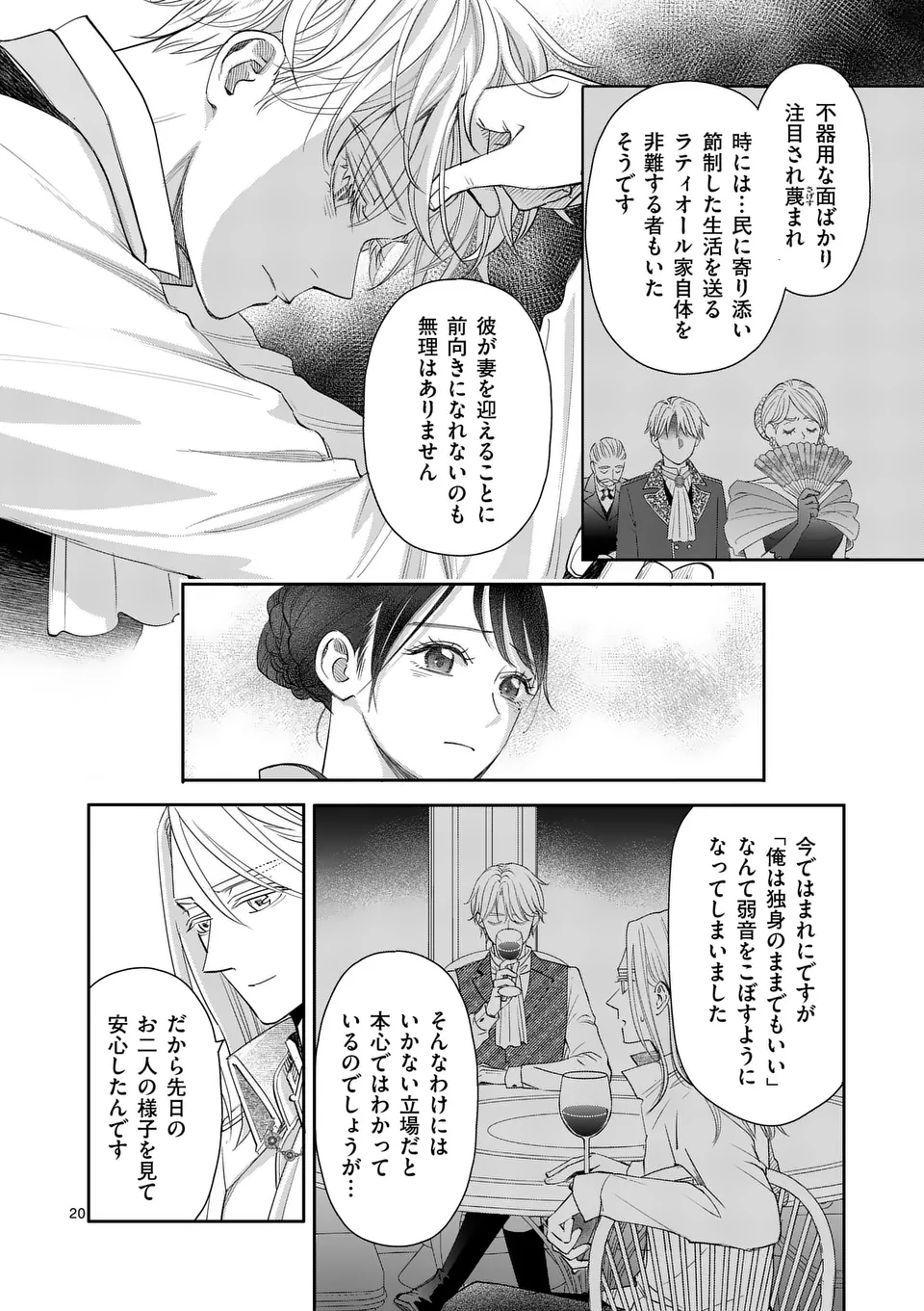 Makizoe de Isekai ni Yobidasareta no de, Sekai Kanmushi shite Wagashi Tsukurimasu - Chapter 13.2 - Page 6